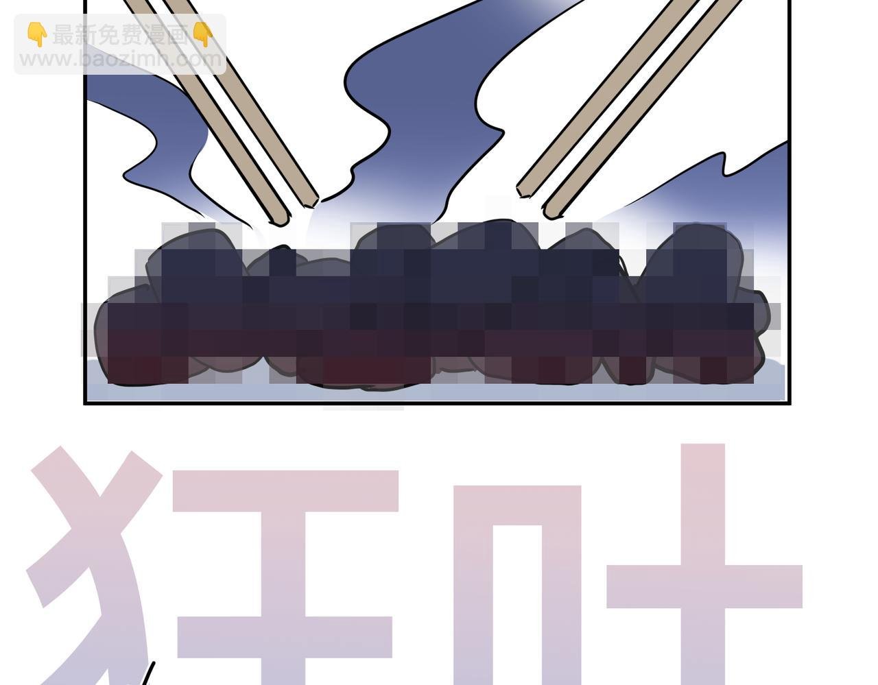 番外44 “小娇妻”