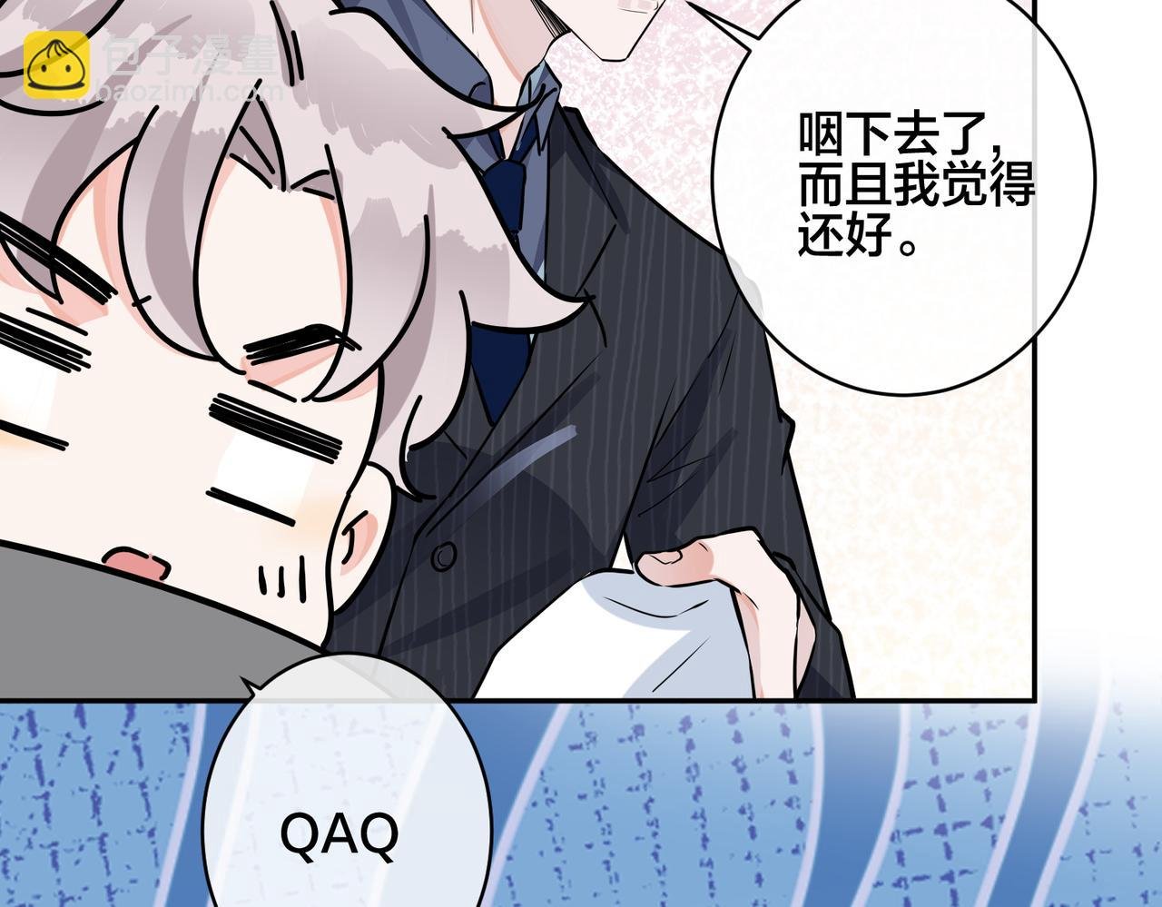 番外44 “小娇妻”