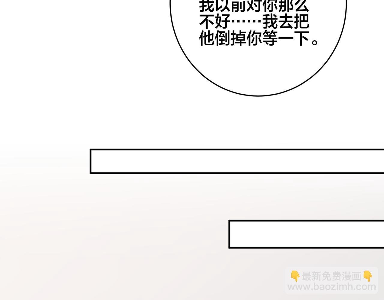 番外44 “小娇妻”