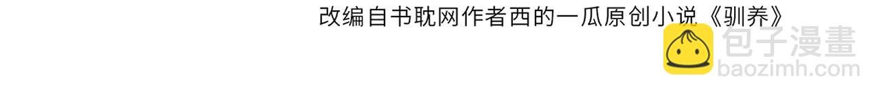 番外45 掉马现场