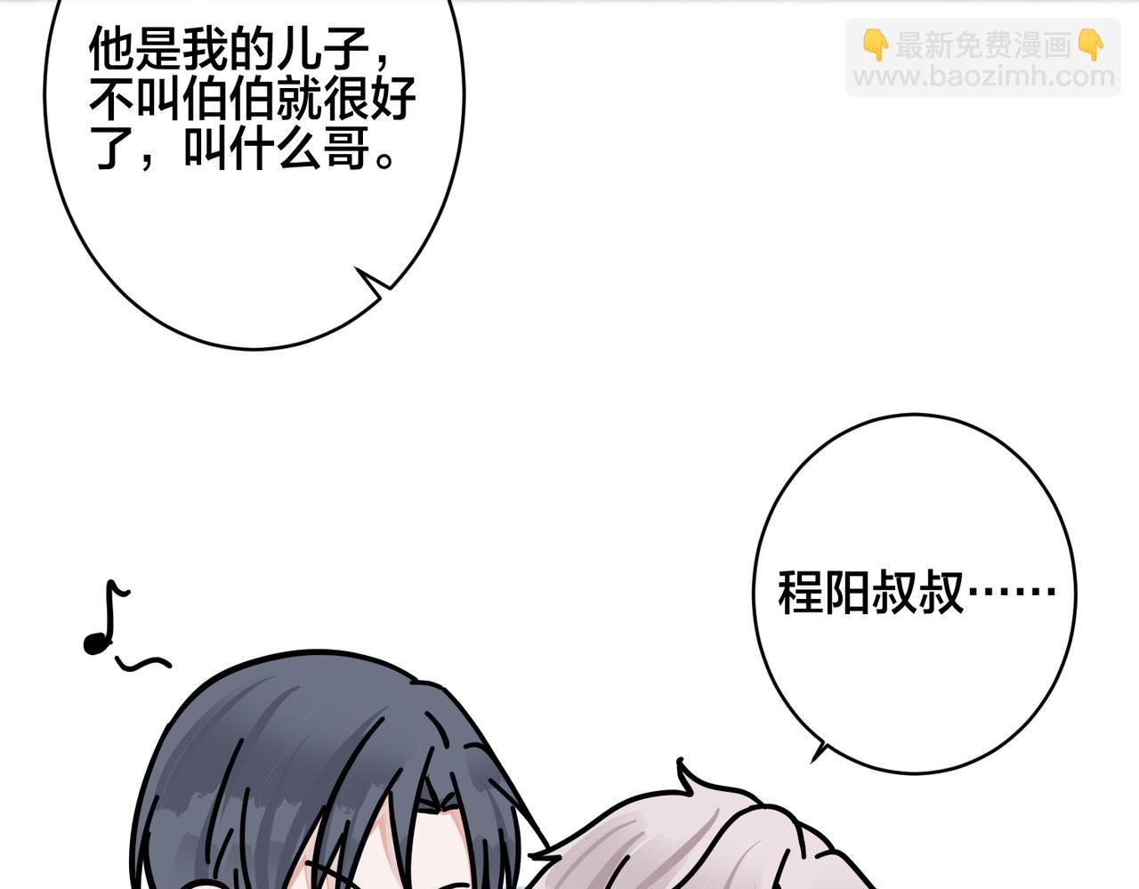番外45 掉马现场