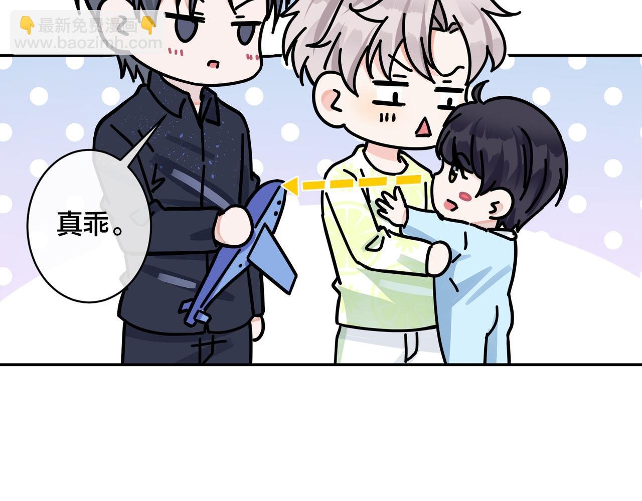 番外45 掉马现场