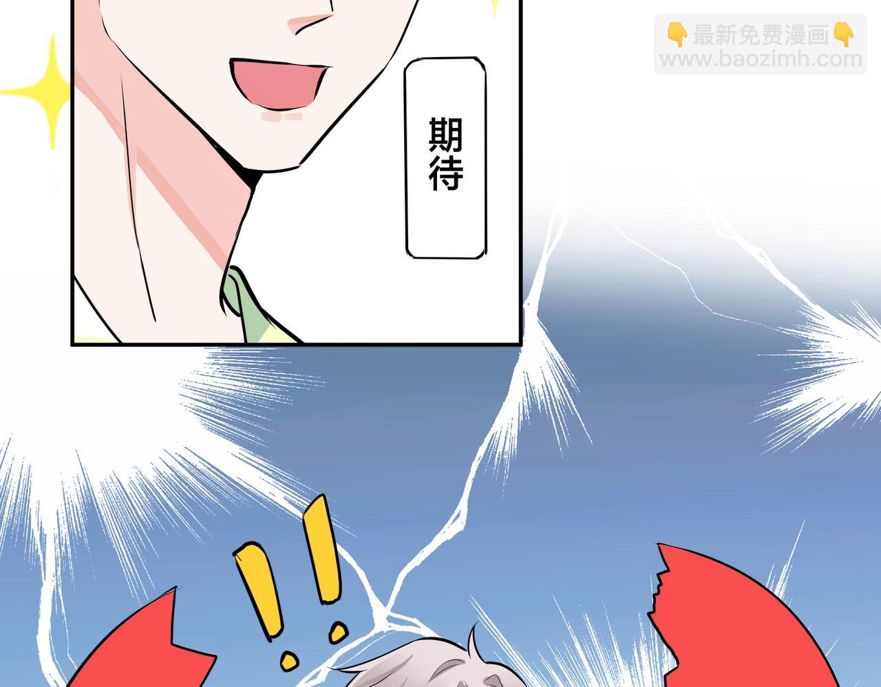 番外45 掉马现场