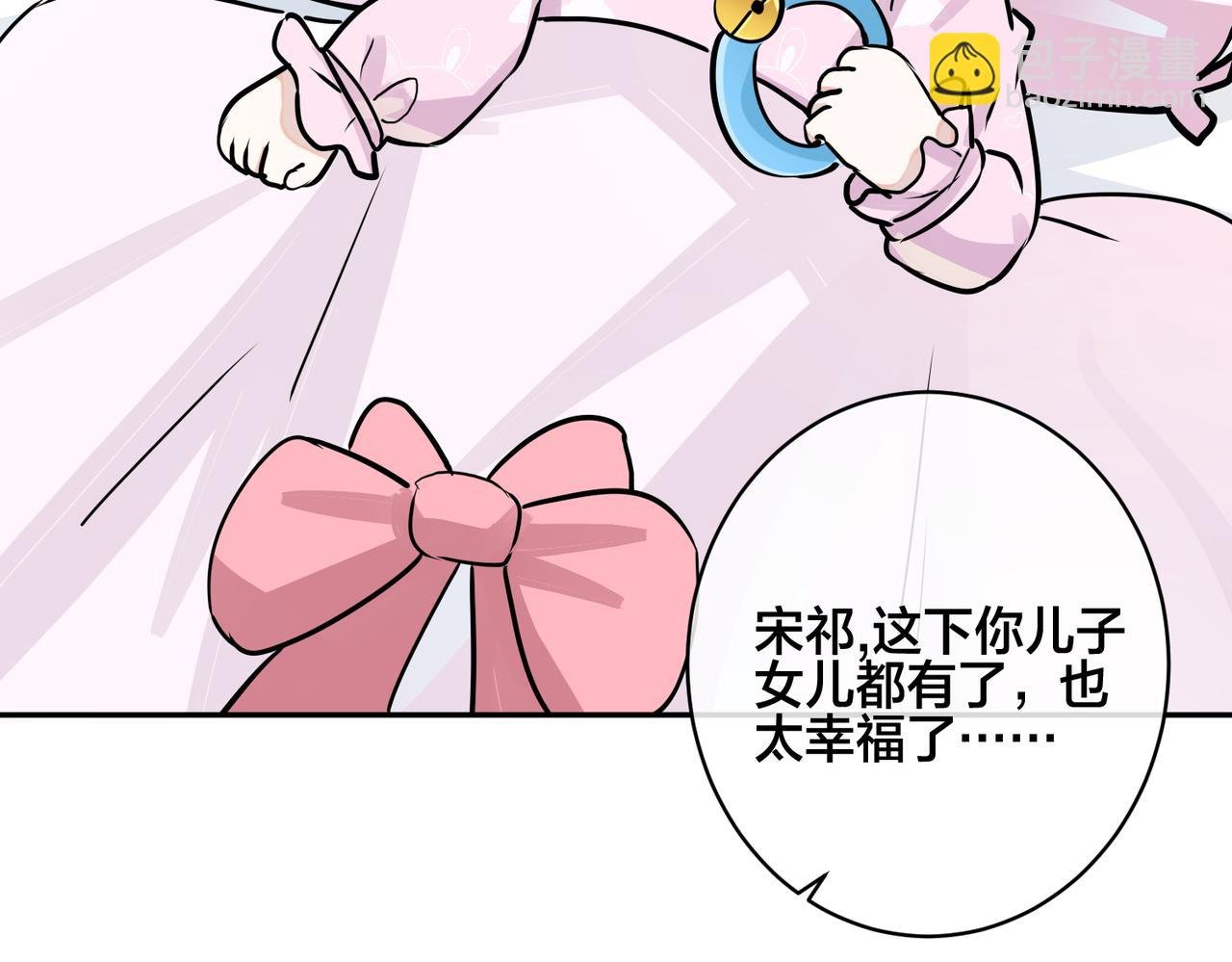 番外45 掉马现场
