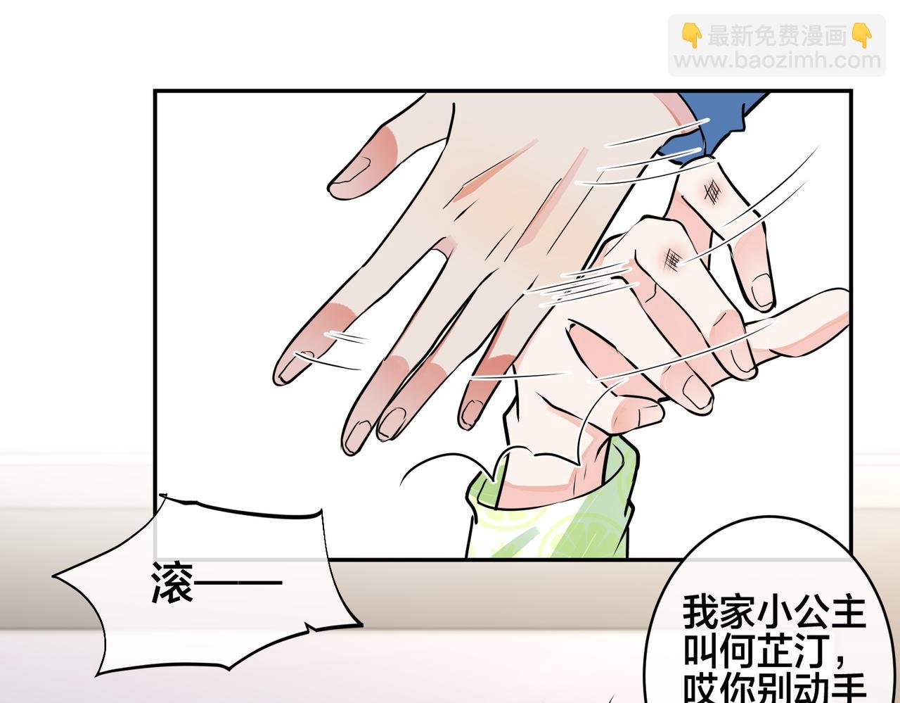 番外45 掉马现场