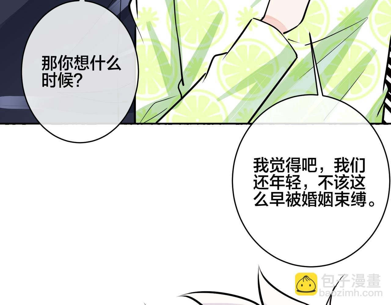 番外45 掉马现场