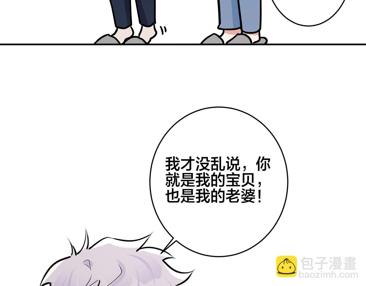番外45 掉马现场