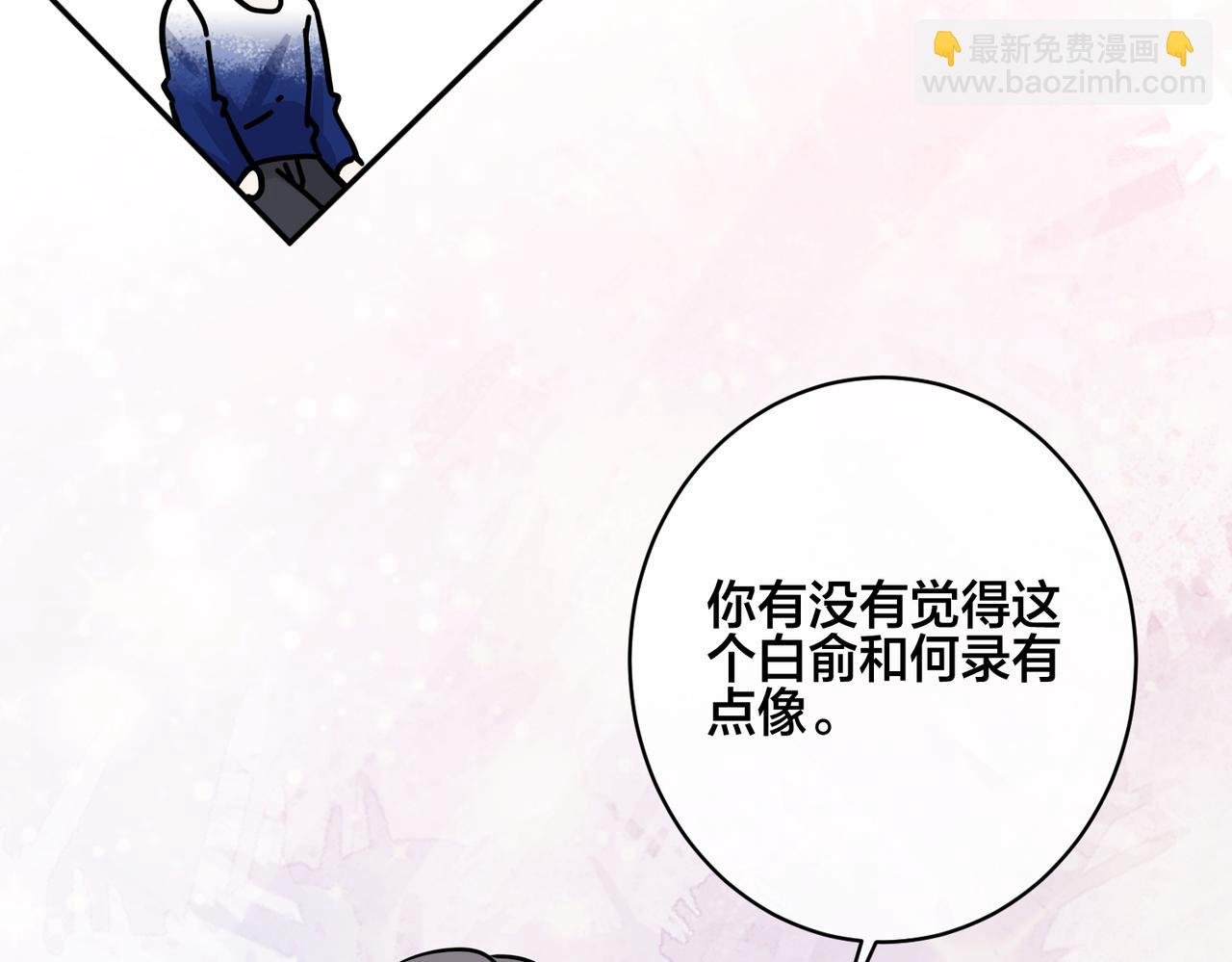 番外46 替身文学？