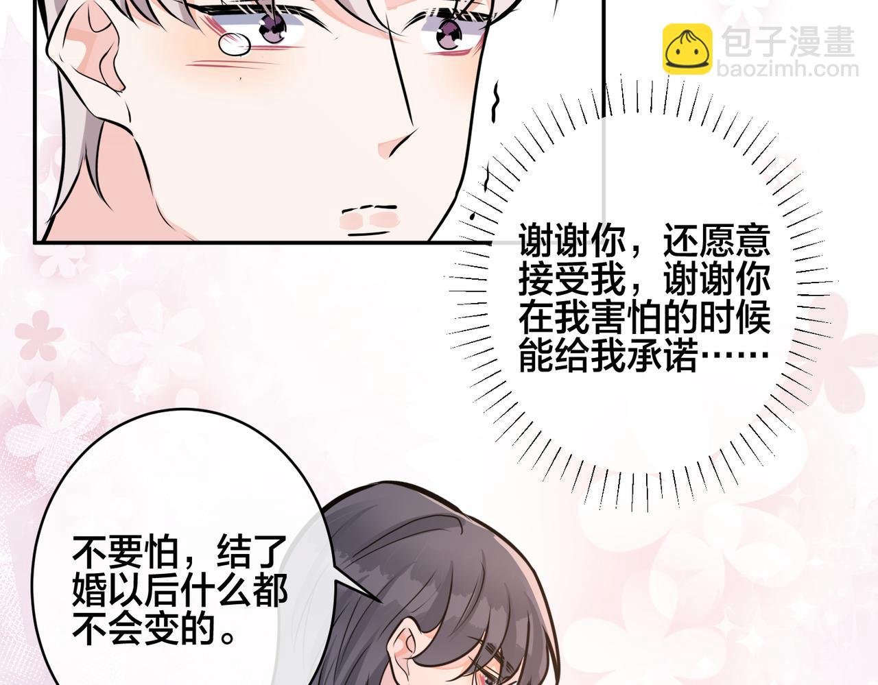 番外47 会一直在一起吗