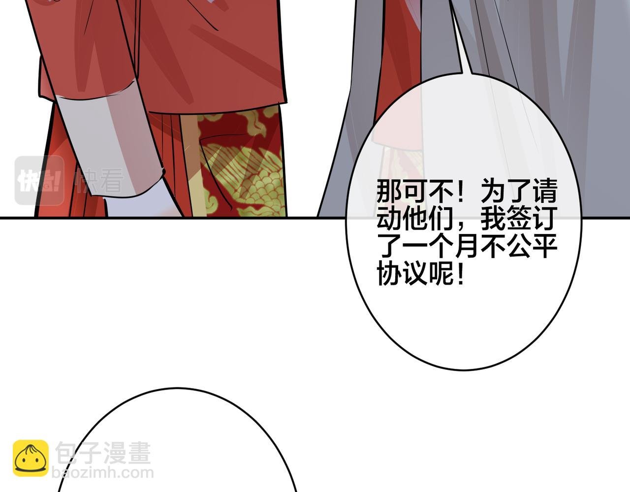 番外48 快叫爹