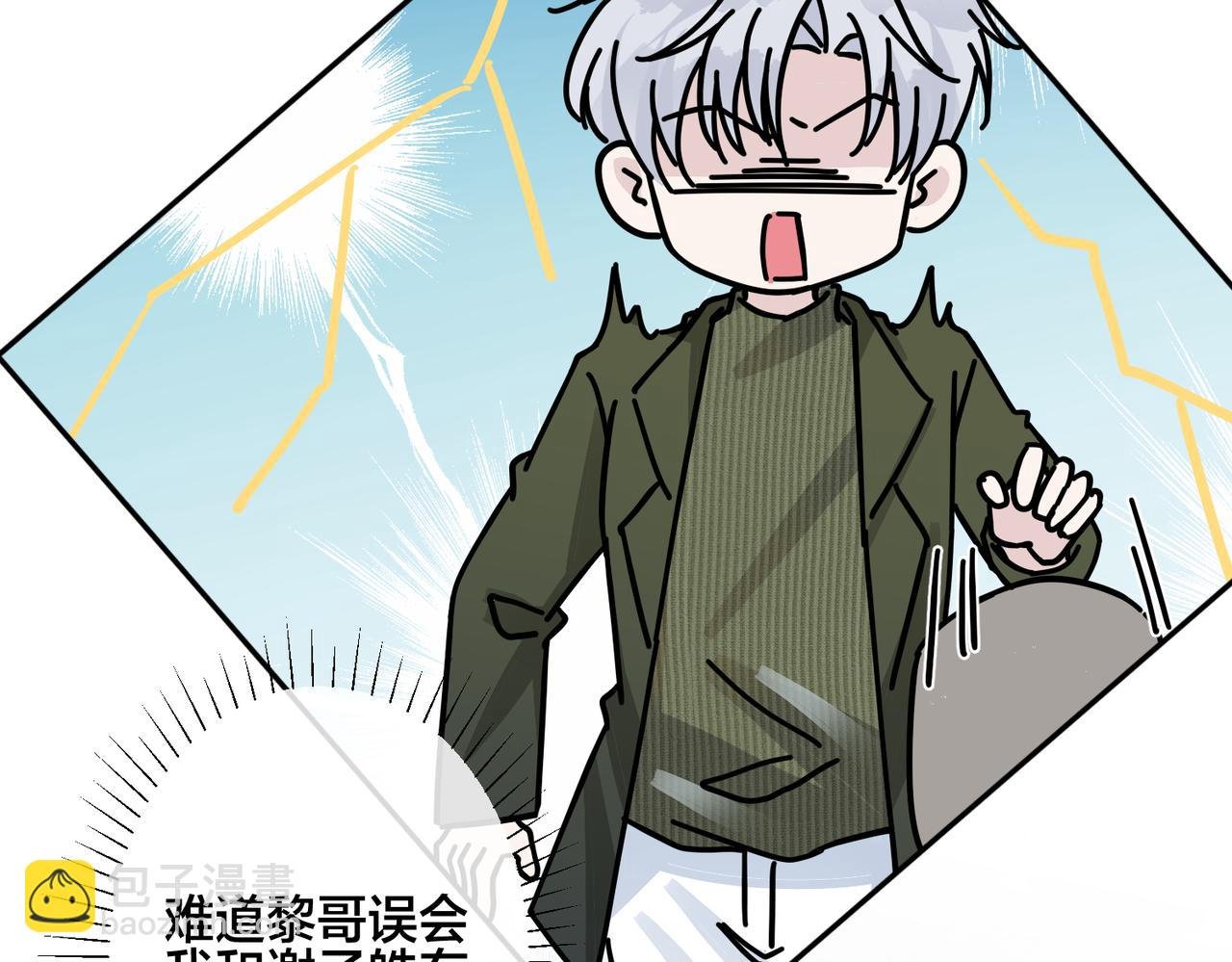 番外50 黎甫的误会