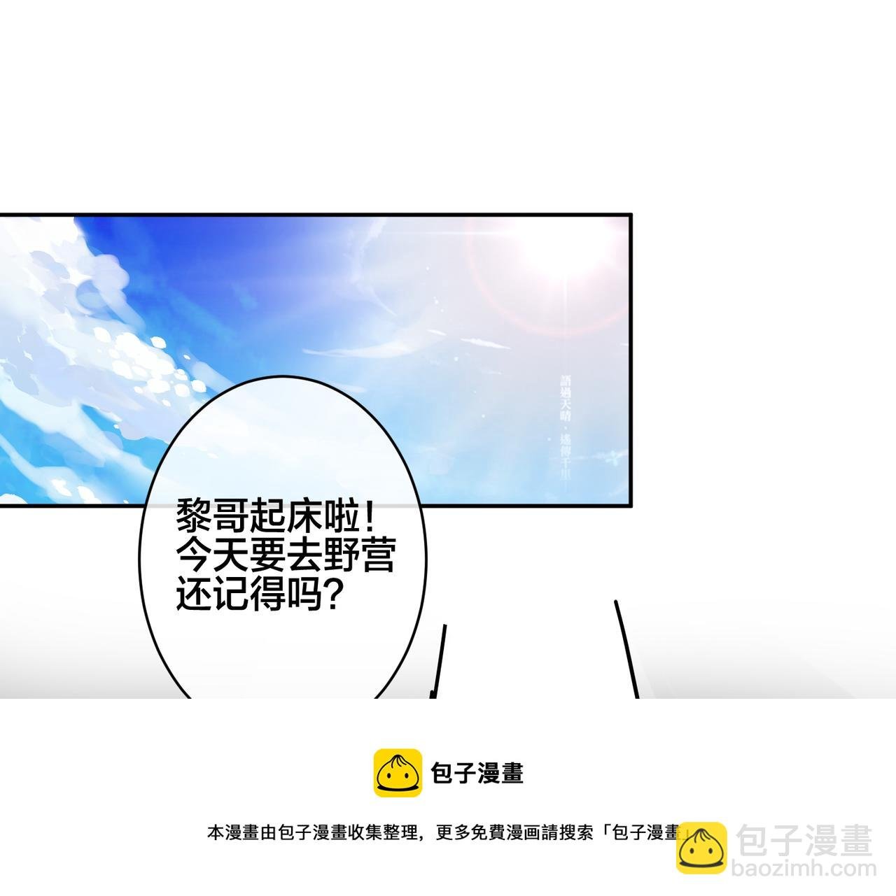番外51 你愿意吗？