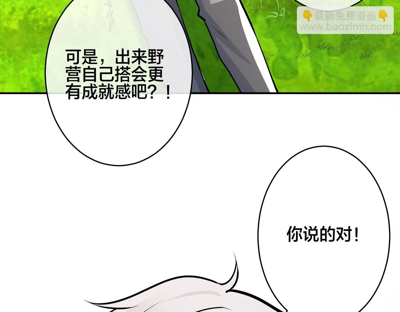 番外51 你愿意吗？