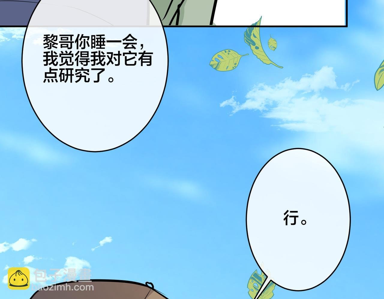 番外51 你愿意吗？