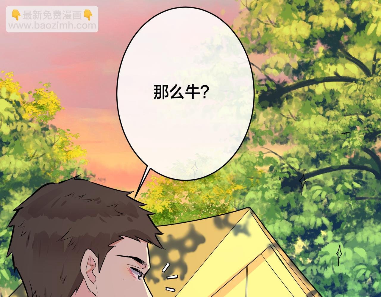 番外51 你愿意吗？
