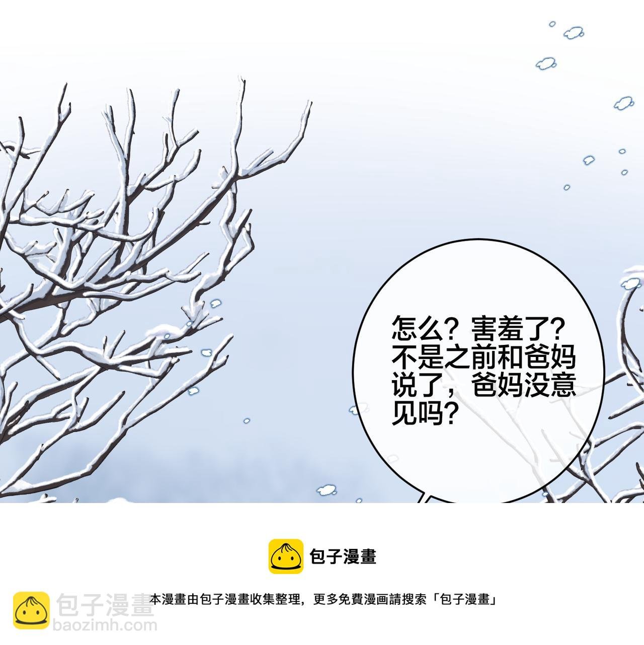 番外54 我们很好