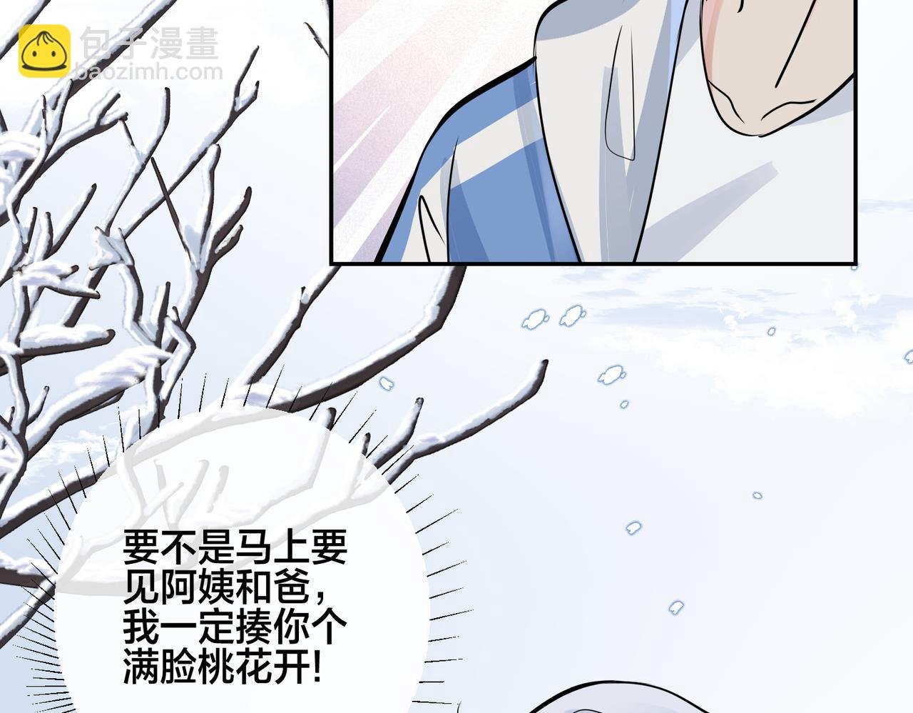 番外54 我们很好