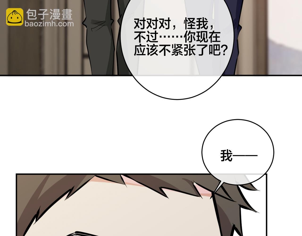 番外54 我们很好