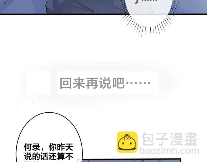 第14话 同眠
