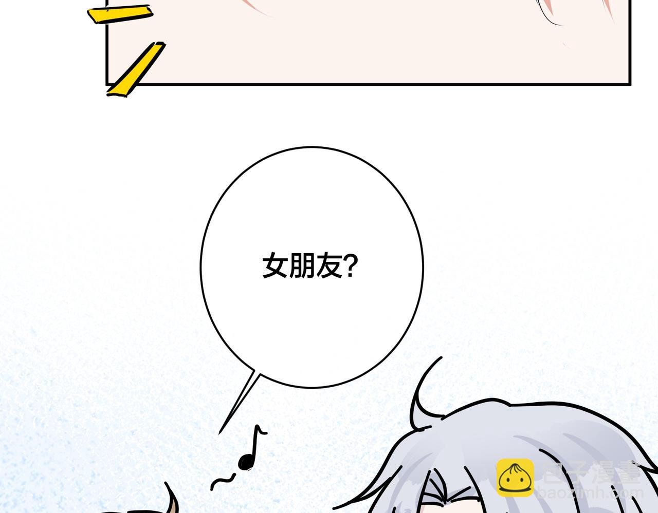 番外55 想成为靠山
