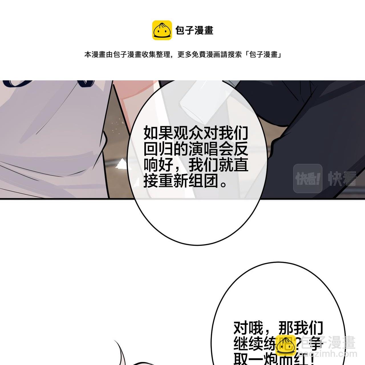 番外57 重组进行时