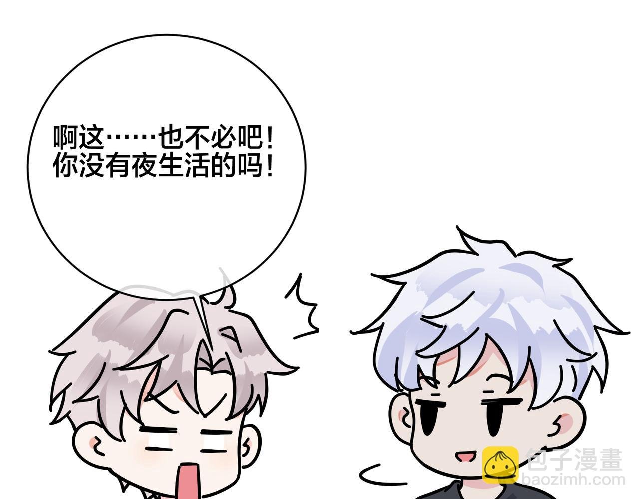 番外57 重组进行时