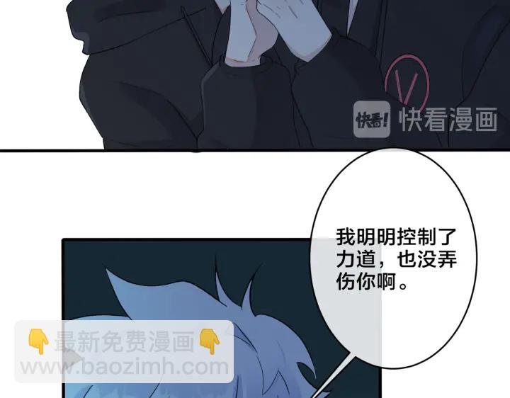 第16话 白月光