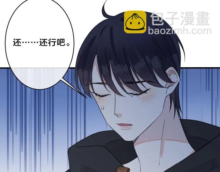 第16话 白月光