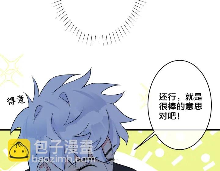 第16话 白月光