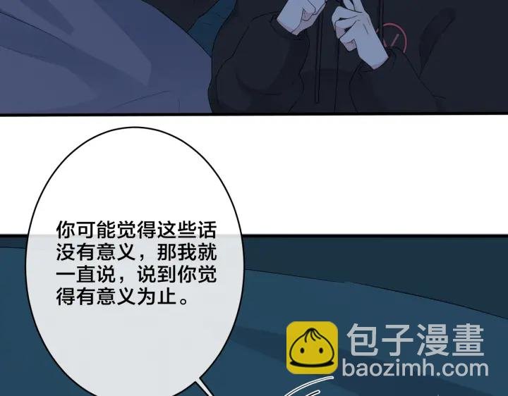 第16话 白月光