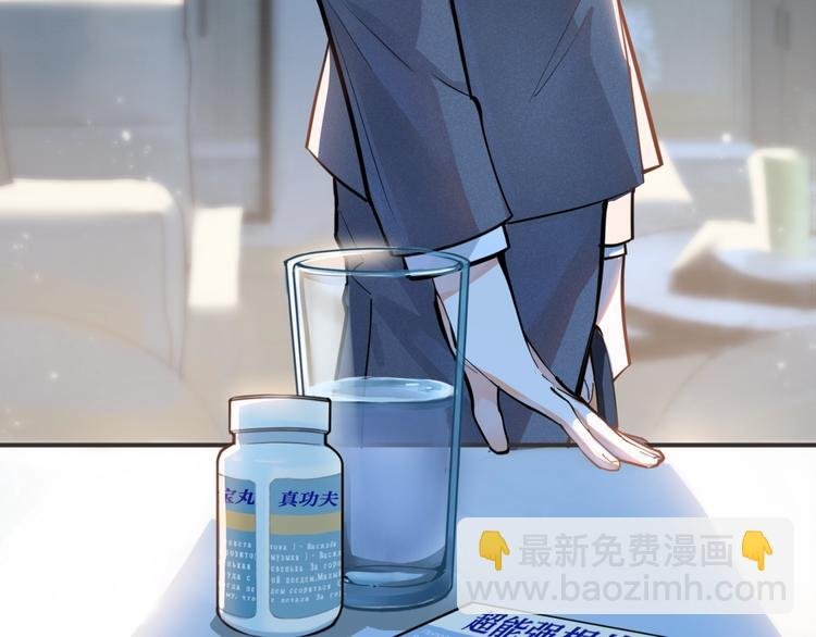 序章 成为被驯养的野兽