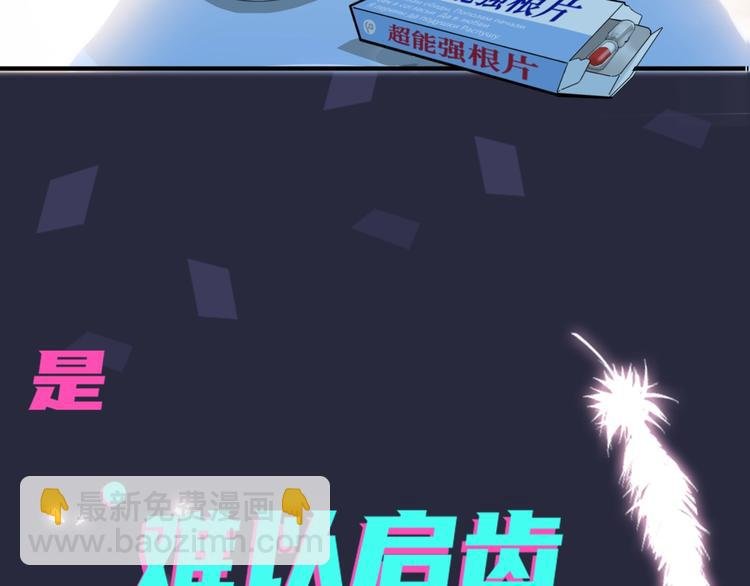 序章 成为被驯养的野兽