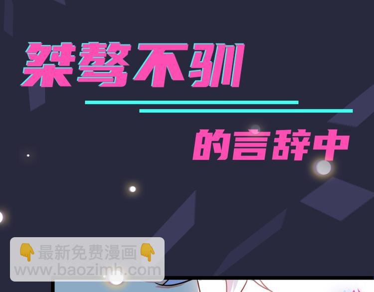 序章 成为被驯养的野兽