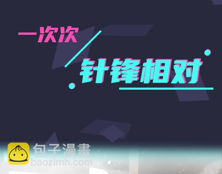 序章 成为被驯养的野兽