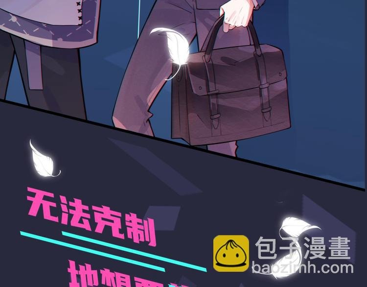 序章 成为被驯养的野兽