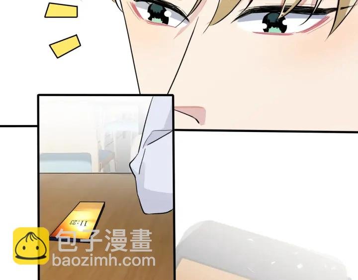 第18话 请与我保持距离