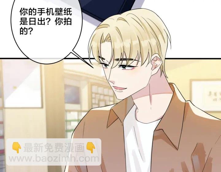 第18话 请与我保持距离