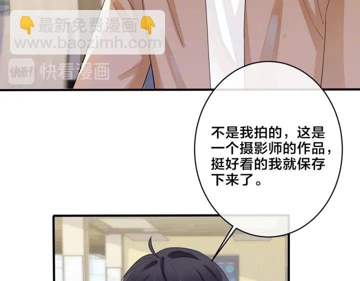 第18话 请与我保持距离