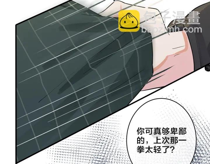 第18话 请与我保持距离