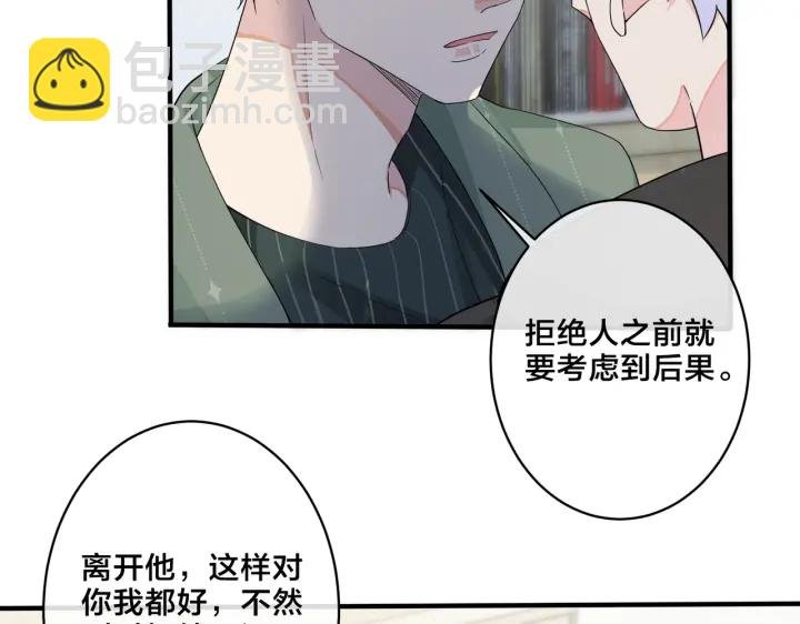 第18话 请与我保持距离