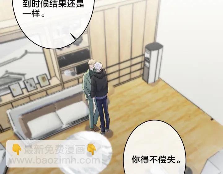 第18话 请与我保持距离