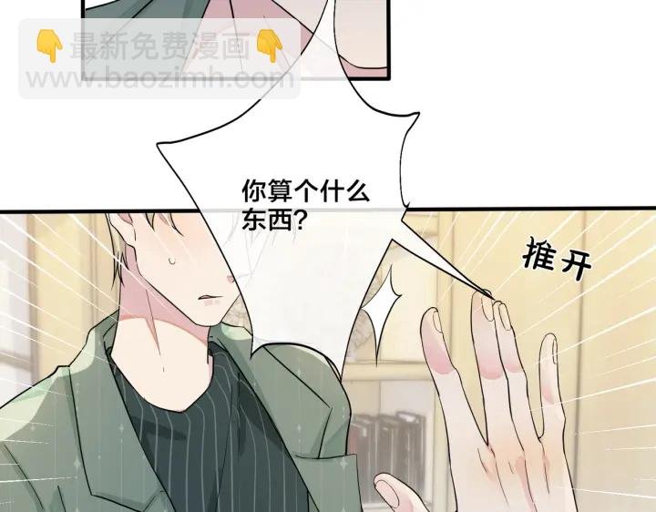 第18话 请与我保持距离