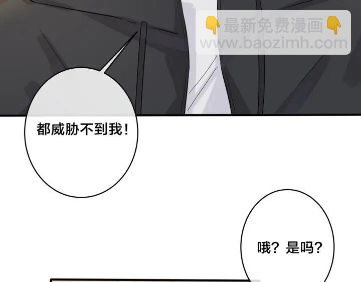 第18话 请与我保持距离