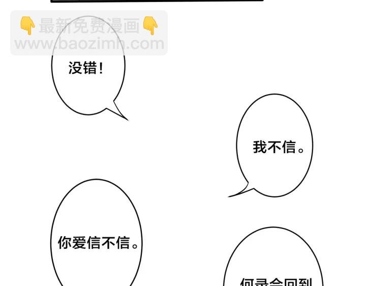 第18话 请与我保持距离