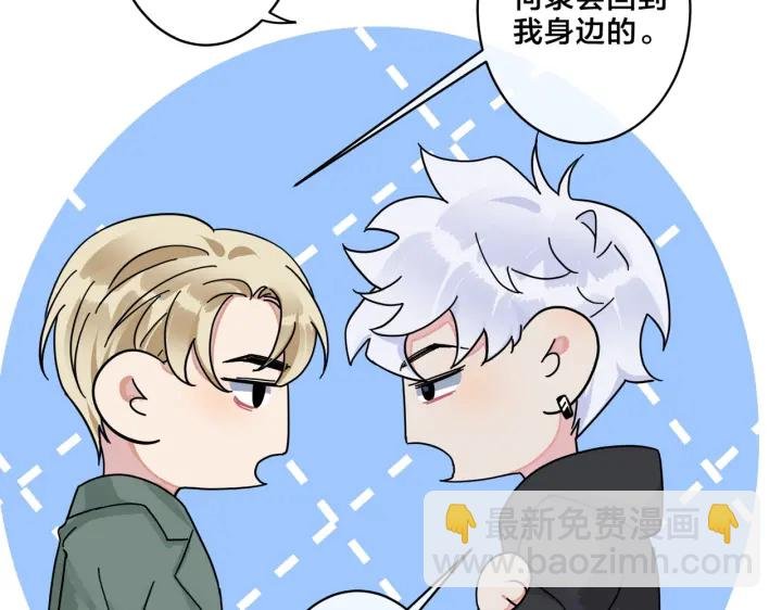 第18话 请与我保持距离