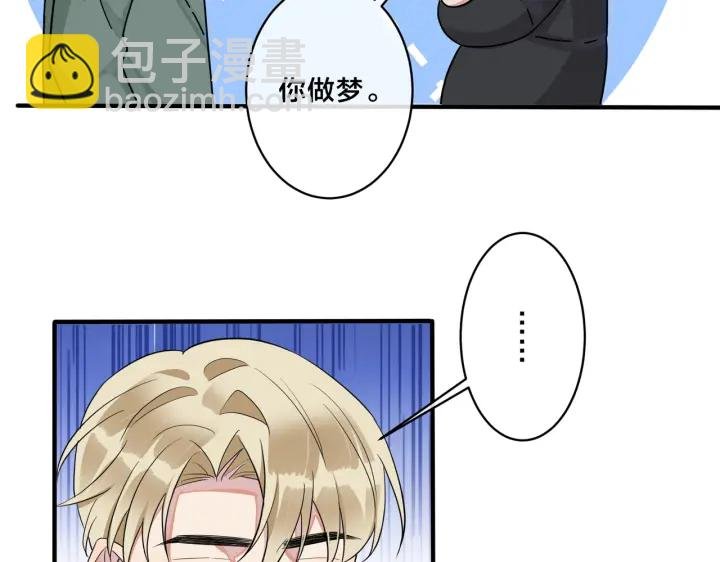 第18话 请与我保持距离