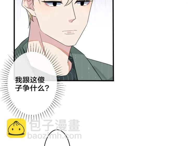 第18话 请与我保持距离