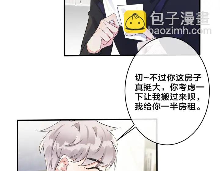 第19话 恋爱难题