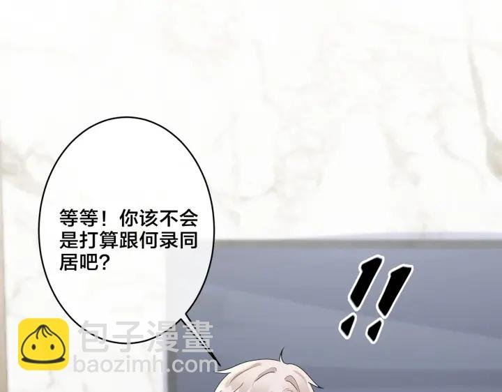 第19话 恋爱难题