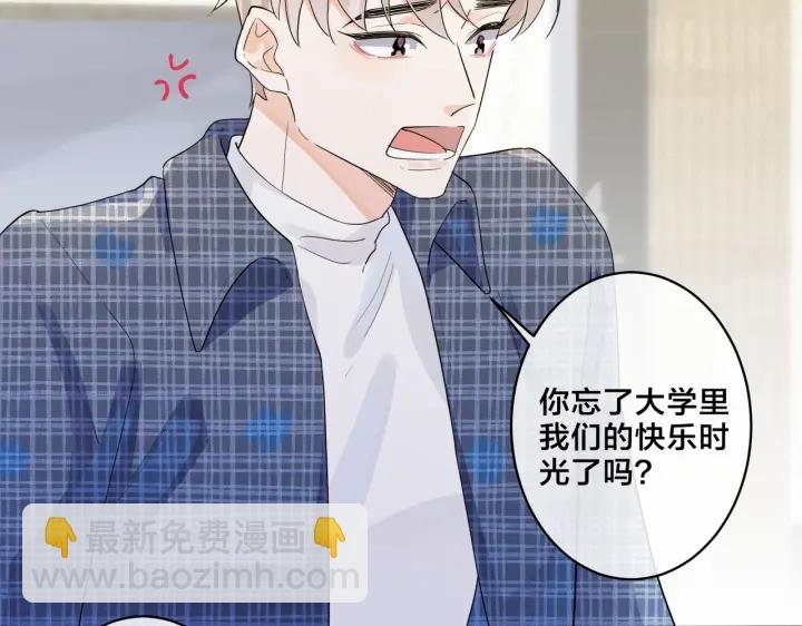 第19话 恋爱难题